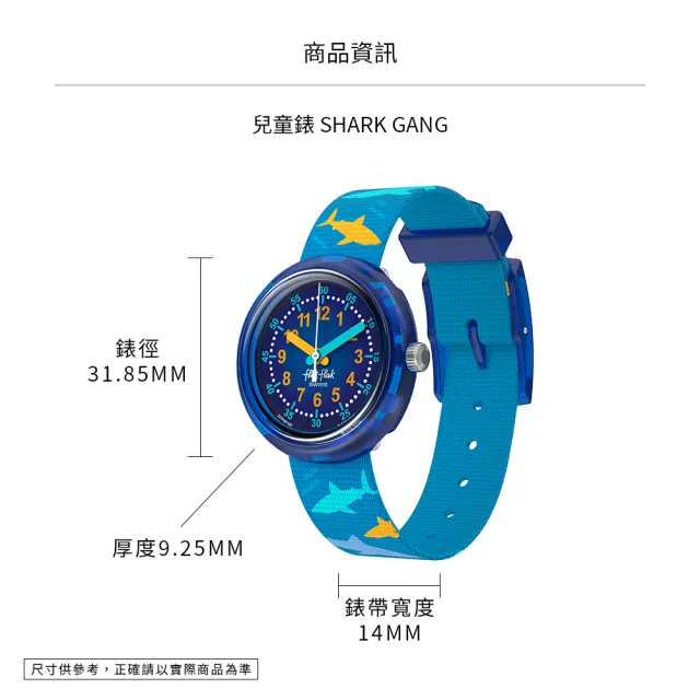 【Flik Flak】兒童手錶 SHARK GANG 兒童禮物/安全防水/瑞士製造 FPNP187 (31.85mm)