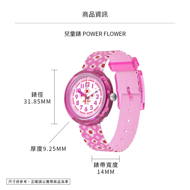 【Flik Flak】兒童手錶 POWER FLOWER 兒童禮物/安全防水/瑞士製造 FPNP180 (31.85mm)
