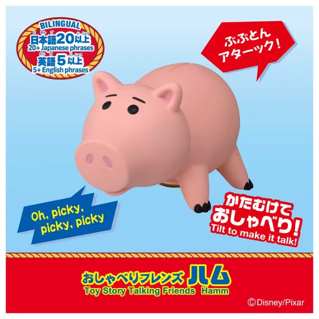 【TAKARA TOMY】玩具總動員5 有聲人偶 火腿豬