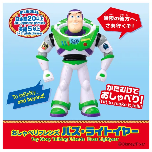 【TAKARA TOMY】玩具總動員5 有聲人偶 巴斯光年