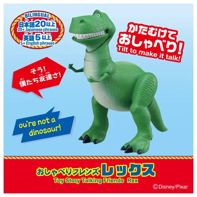 【TAKARA TOMY】玩具總動員5 有聲人偶 抱抱龍