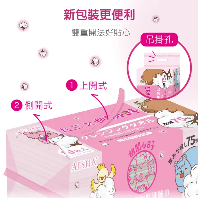 【AliSHA 妍樂羋】丸三純棉親膚加厚洗臉巾超值3入組(乾濕兩用/純棉親膚/潔顏卸妝/嬰童護理/一次性免洗毛巾)
