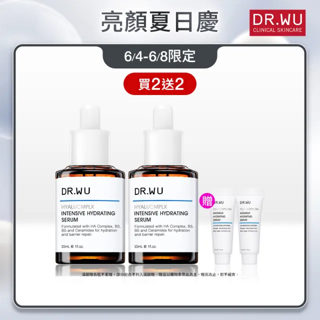 【DR.WU 達爾膚】玻尿酸保濕精華液30ML(2入組)