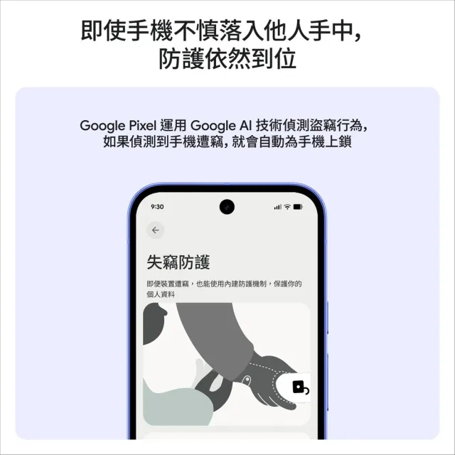 限時搶購【Google】Pixel 10a 5G 6.3吋(8G/128G/Tensor G4/4800萬鏡頭畫素/AI手機)