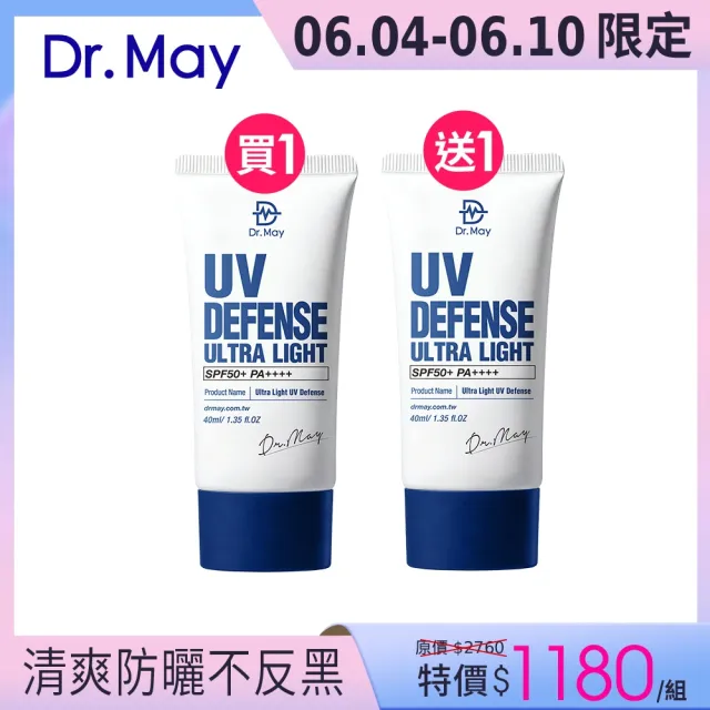 【Dr. May 美博士】專業隔離清爽防曬乳SPF50+ PA++++40ml 二入組(抗UV高係數)