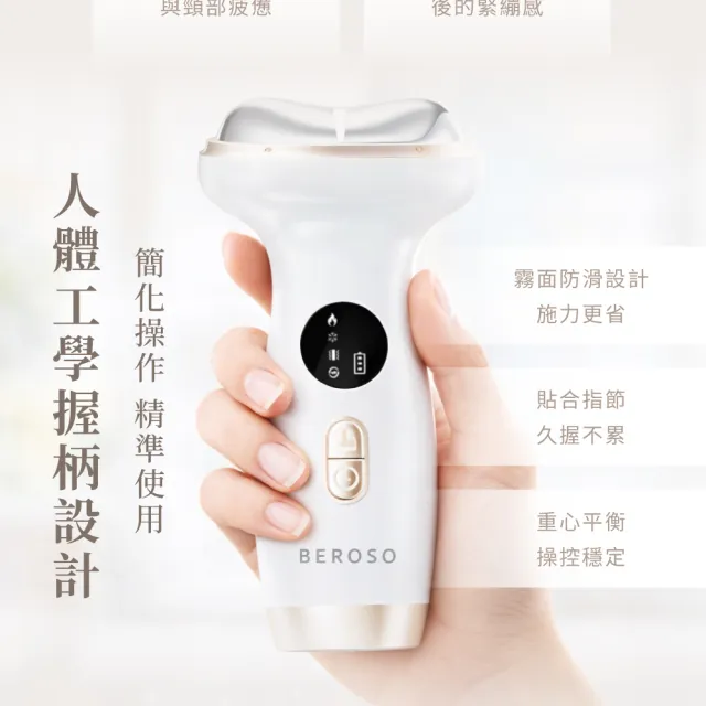 【Beroso 倍麗森】美人魚7D光雕緊緻美容儀(美容家電 臉部保養 頸部保養 溫感按摩 臉部美容儀 頸紋)
