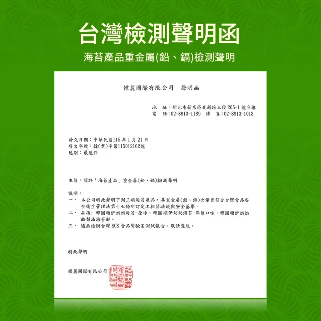 【SUNI COOK 順伊奶奶】韓國順伊奶奶海苔(原味／洋蔥／黑胡椒)