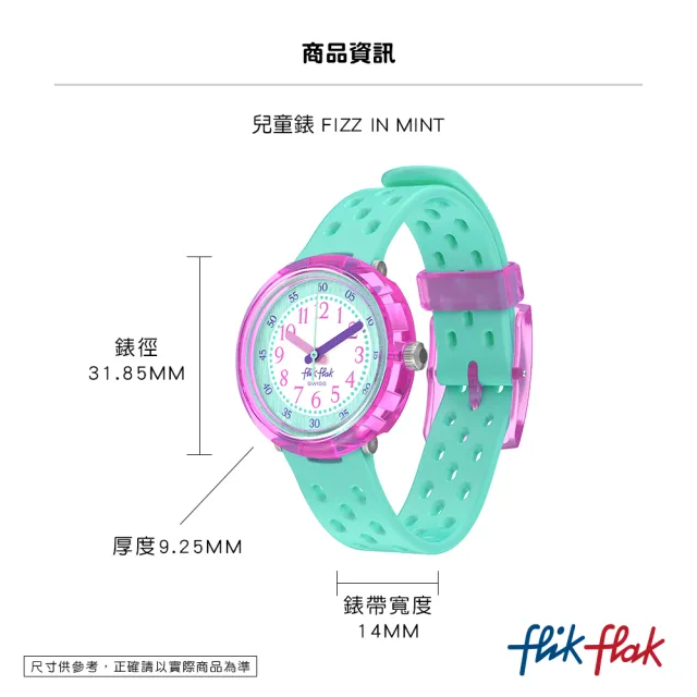 【Flik Flak】兒童手錶 FIZZ IN MINT 兒童禮物/安全防水/瑞士製造 FCNP003(31.85mm)