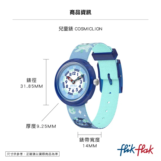 【Flik Flak】兒童手錶 COSMICLION 兒童禮物/安全防水/瑞士製造 FBNP234 (31.85mm)