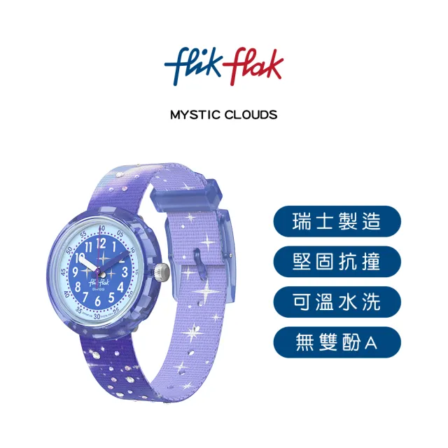 【Flik Flak】兒童手錶 MYSTIC CLOUDS 兒童禮物/安全防水/瑞士製造 FPNP158(31.85mm)