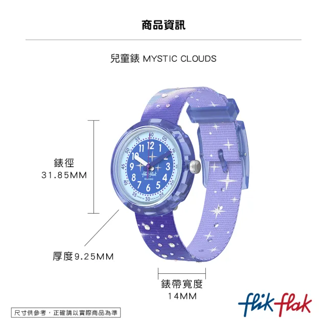 【Flik Flak】兒童手錶 MYSTIC CLOUDS 兒童禮物/安全防水/瑞士製造 FPNP158(31.85mm)