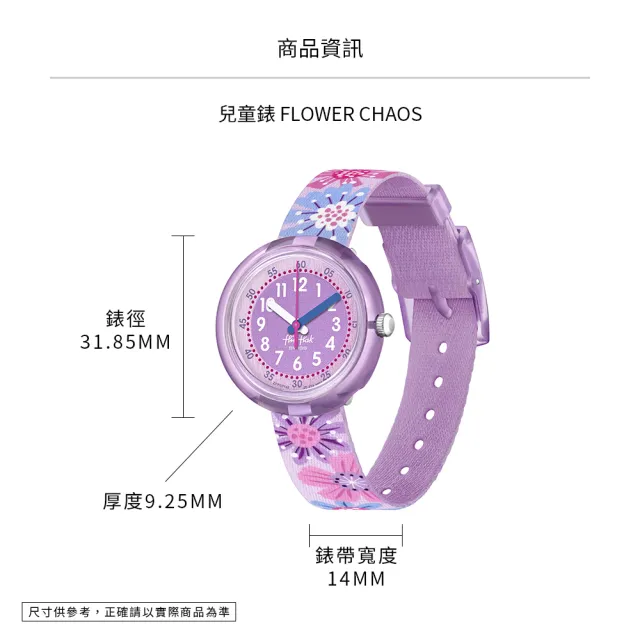 【Flik Flak】兒童手錶 FLOWER CHAOS 兒童禮物/安全防水/瑞士製造 FPNP149 (31.85mm)