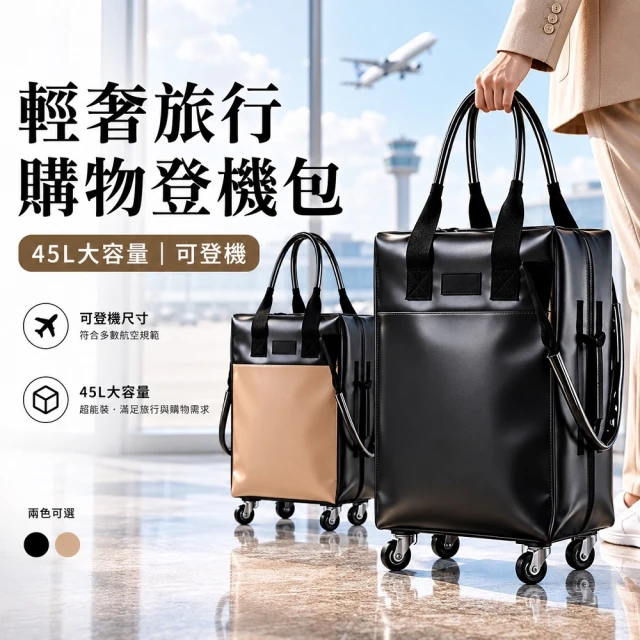行李拉桿包