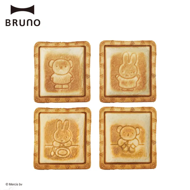 【BRUNO】日本BRUNO※Miffy米菲兔聯名款雙板厚燒三明治機(吐司機、專屬miffy造型烤盤/數量有限售完為止)