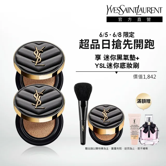 【YSL】官方直營 恆久完美霧光氣墊粉餅雙入組(皮革氣墊12gx2)