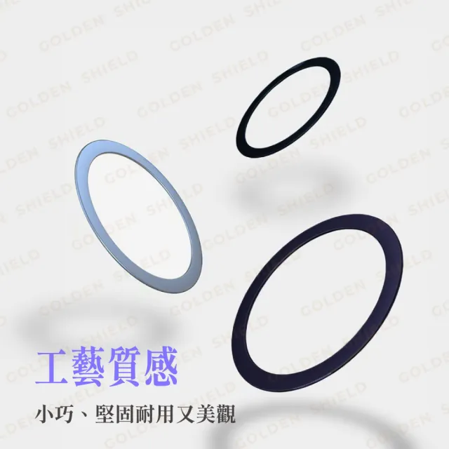 【GOLDEN SHIELD】MagSafe磁吸引磁片 黏貼引磁片 引磁貼片 手機引磁片 磁吸貼片 磁吸圈 磁吸 磁吸環