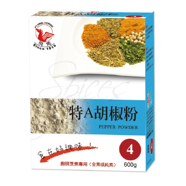 胡椒粉