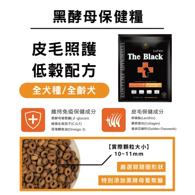 【LaPetz 樂倍】黑酵母無穀/低穀保健糧狗飼料1.5kg (狗飼料/狗乾糧/免疫保健/皮毛保健/挑嘴飼料/官方直營)