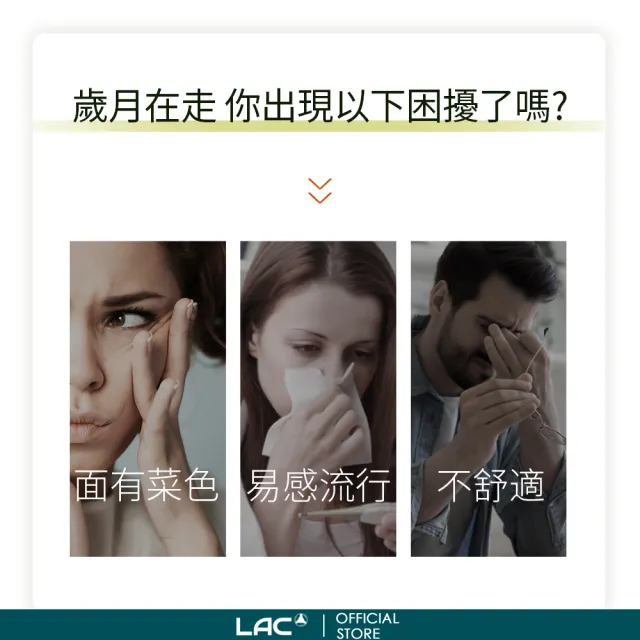 【LAC 利維喜】松樹皮菁華錠頂級寵愛組(共275錠/葡萄籽/OPCs/高單位松樹皮/青春/醫生推薦/花青素)