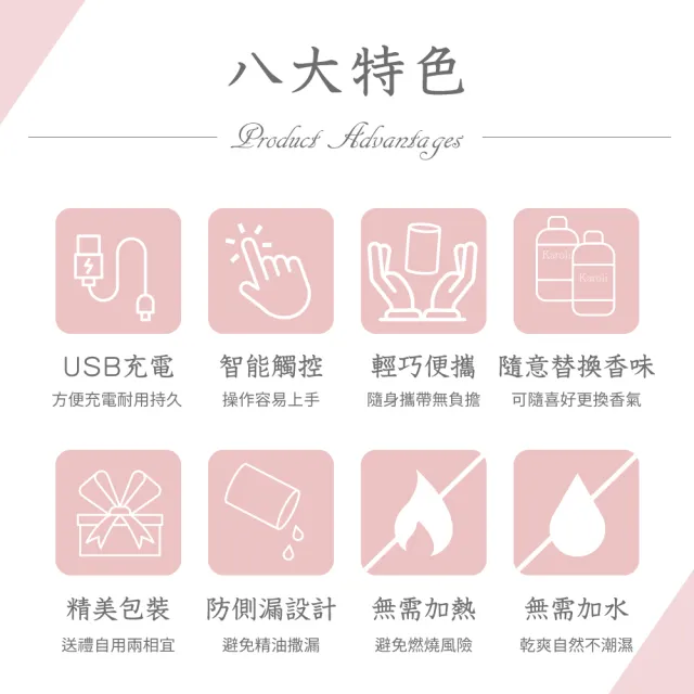 【Karoli 卡蘿萊】舒心療癒無線精油香霧機(+10ml純精油*4)