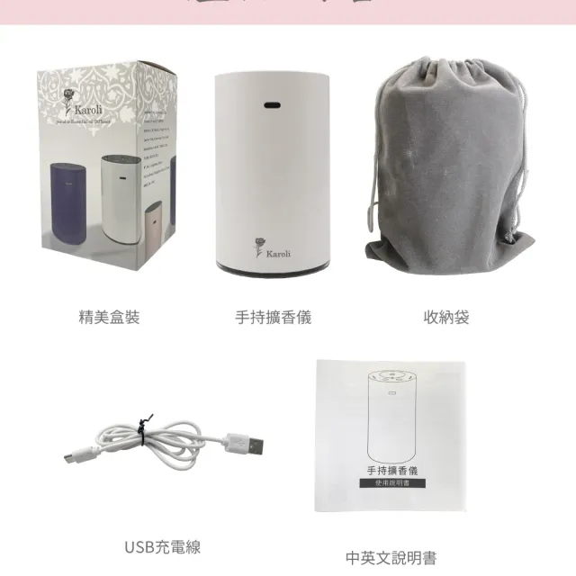 【Karoli 卡蘿萊】舒心療癒無線精油香霧機(+10ml純精油*4)