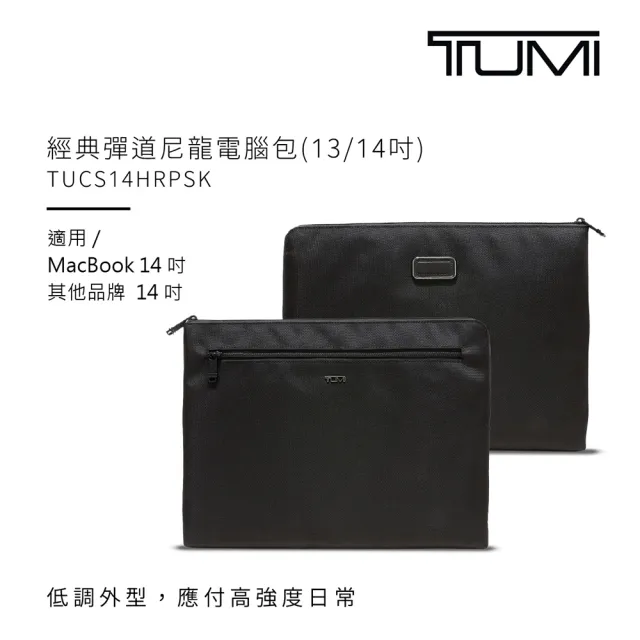 【TUMI】經典彈道尼龍系列 13吋 14吋 筆電包