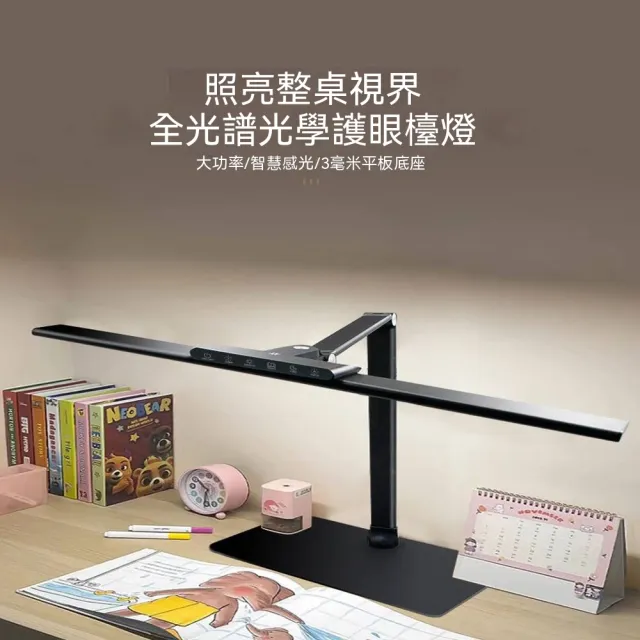 全光譜護眼檯燈 普瑞光源大燈面桌燈 桌面閱讀工作燈 電腦辦公照明燈 寢室宿舍專用檯燈