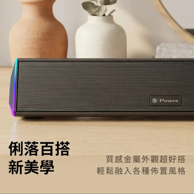 【e-Power】BS-600 一體式RGB喇叭 SoundBar 聲霸 有線喇叭(音箱 喇叭 音響 電腦喇叭)