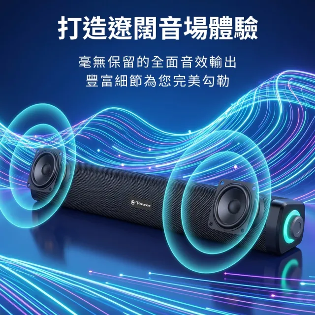 【e-Power】一體式藍牙喇叭 BT-300 電腦喇叭 SoundBar 聲霸