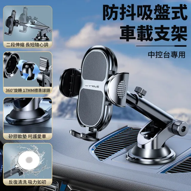 【KEYIE】汽車中控台導航手機支架 360度旋轉車用手機架 儀錶板支架 吸盤式車載支架