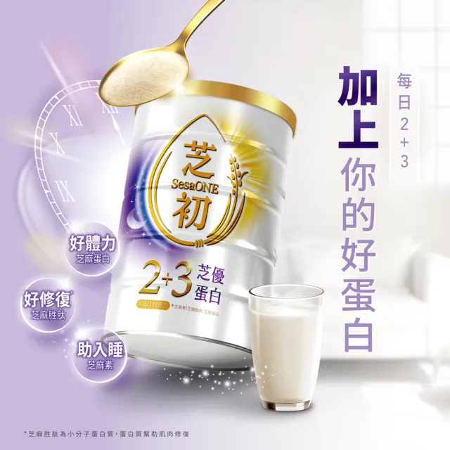 【芝初】2+3芝優蛋白禮盒(機能芝麻粉-好眠)(中秋禮盒)