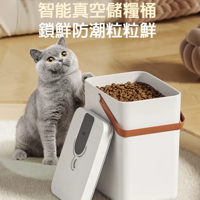 【IPSKY】寵物智能真空儲糧桶 13L(密封罐/真空貓糧桶/狗糧桶/寵物收納零食/貓糧狗糧飼料桶)
