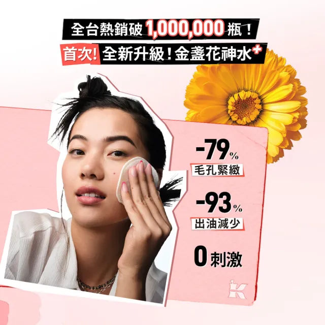 【Kiehl’s 契爾氏】官方直營 全新升級金盞花植物精華化妝水500ml雙入囤貨組(保濕/大瓶裝)