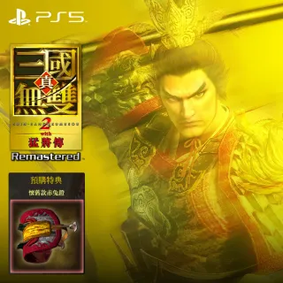 【SONY 索尼】預購10/1上市★PS5 真 三國無雙2 with 猛將傳 Remastered(中文版)