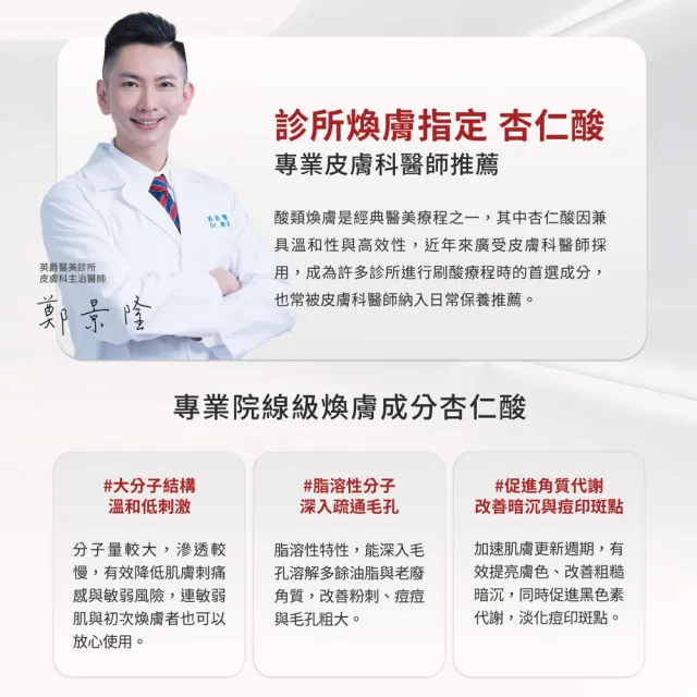 【DR.WU 達爾膚】杏仁酸溫和煥膚精華8% 15ML(2入組)