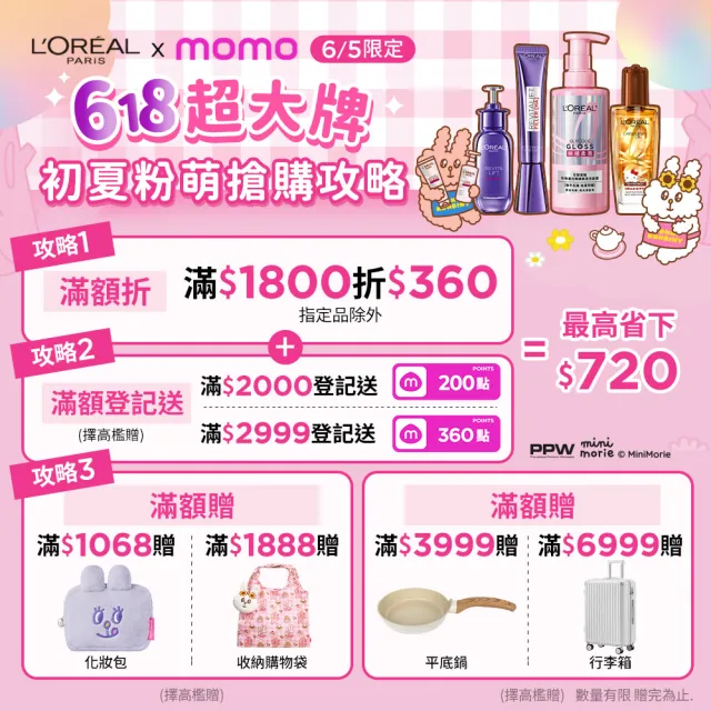 【L’OREAL Paris 巴黎萊雅】多效防護輕裸美肌乳30ml  3入組_小金管/小銀管(防曬/妝前乳)