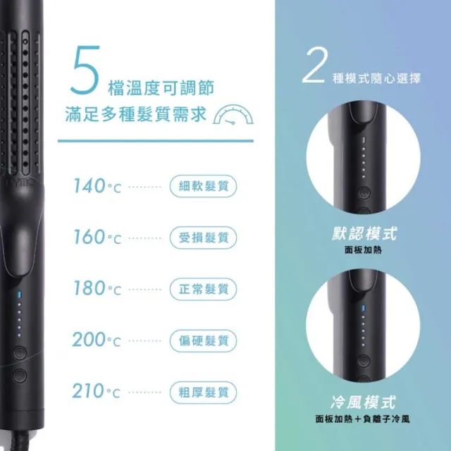 【TYMO】AIRFLOW 全能直捲造型器