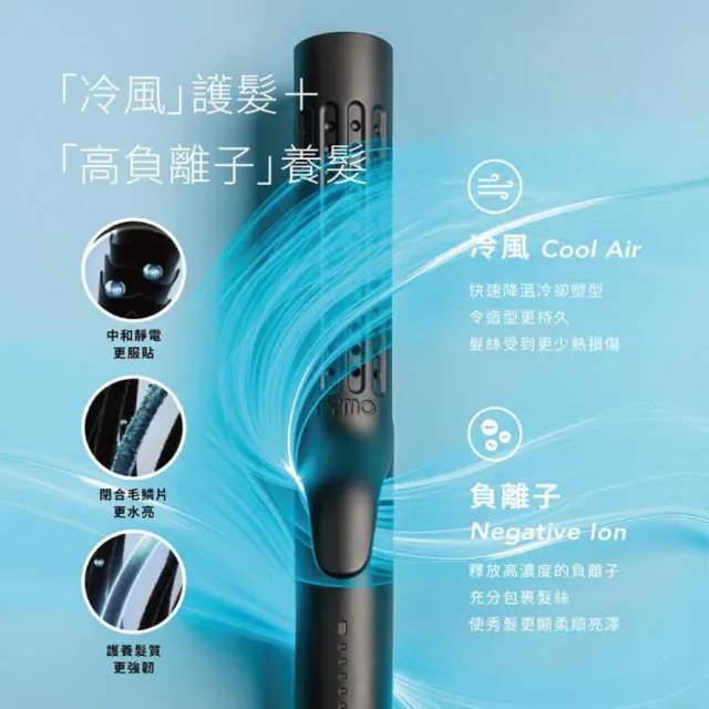【TYMO】AIRFLOW 全能直捲造型器