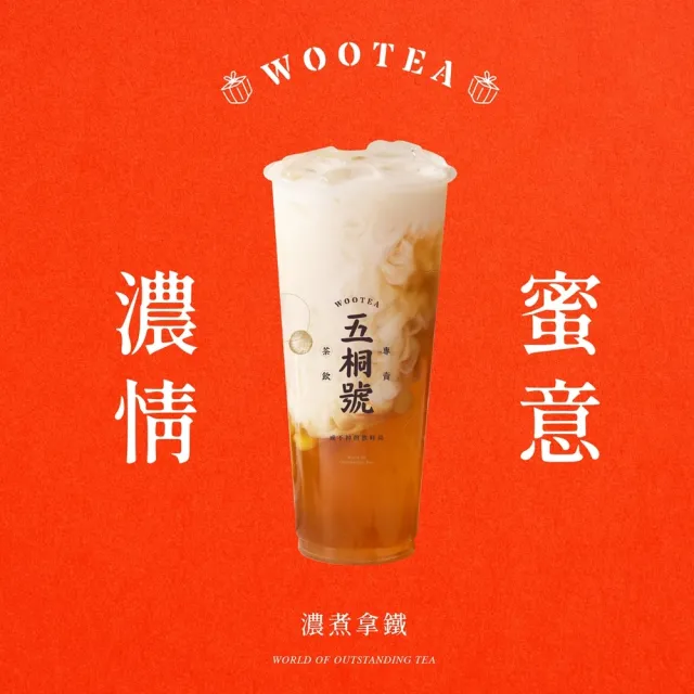 【五桐號】濃煮拿鐵好禮即享券(一次抵用型)