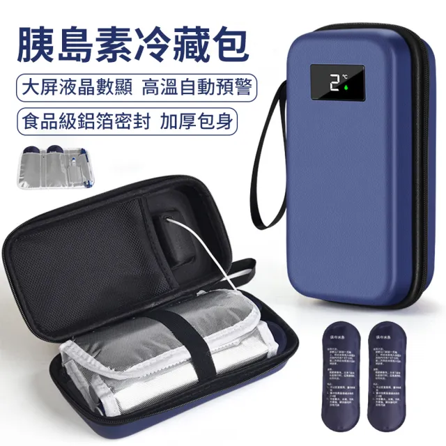 【Vita】中型雙筆袋胰島素保冷盒 藥物收納包 數顯溫度冷藏盒 藥品冷藏包 外出保冷袋 保冰袋 非醫療器材