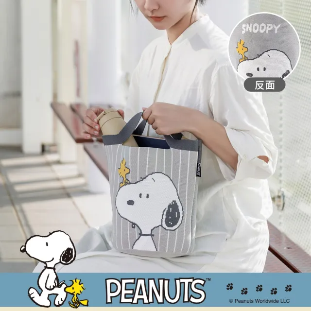 【Kiiwi O！】SNOOPY x Kiiwi O! 聯名款．雙面針織手袋 多款選