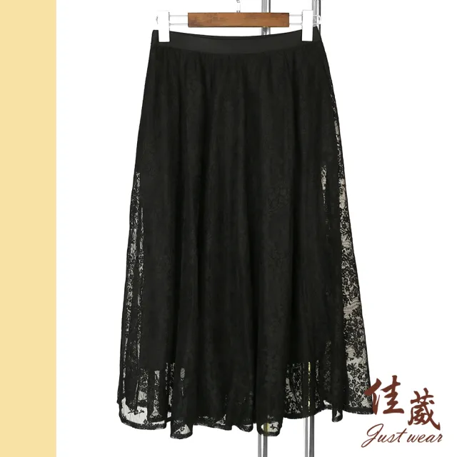 【Just Wear 佳葳】優雅蕾絲A字長裙 2色(女下身/女下著/蕾絲/裙子/腰頭彈性/淑女/氣質)