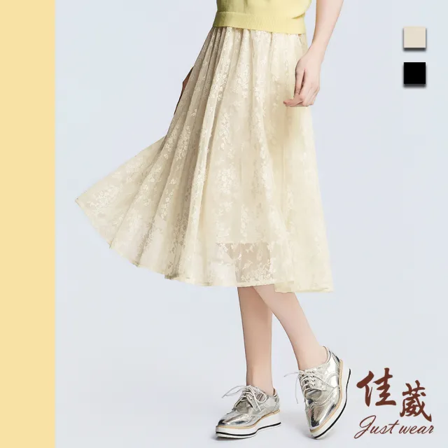 【Just Wear 佳葳】優雅蕾絲A字長裙 2色(女下身/女下著/蕾絲/裙子/腰頭彈性/淑女/氣質)