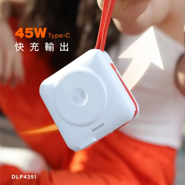 【Philips 飛利浦】DLP4351C 15000mAh FunCube 3.0 45W 多合一螢幕顯示行動電源(TypeC_具Wh標示)