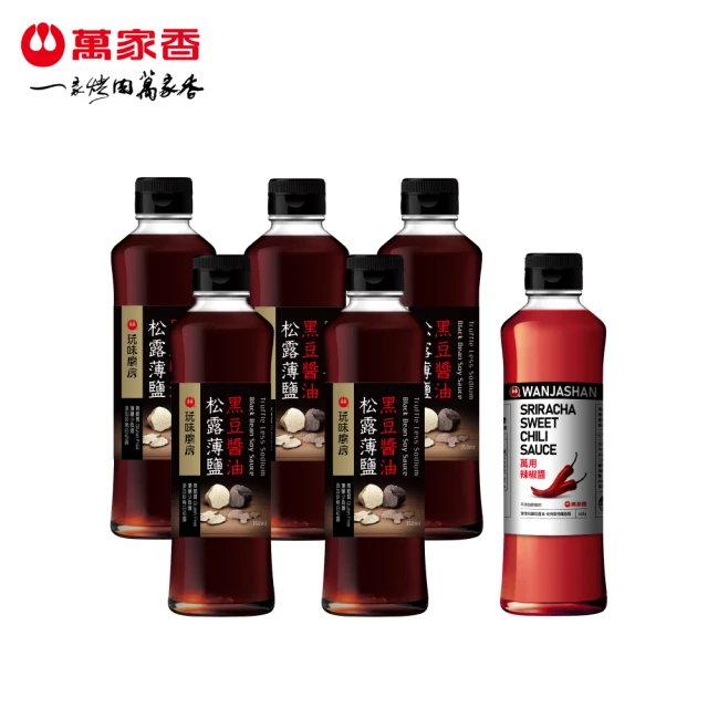 醬油