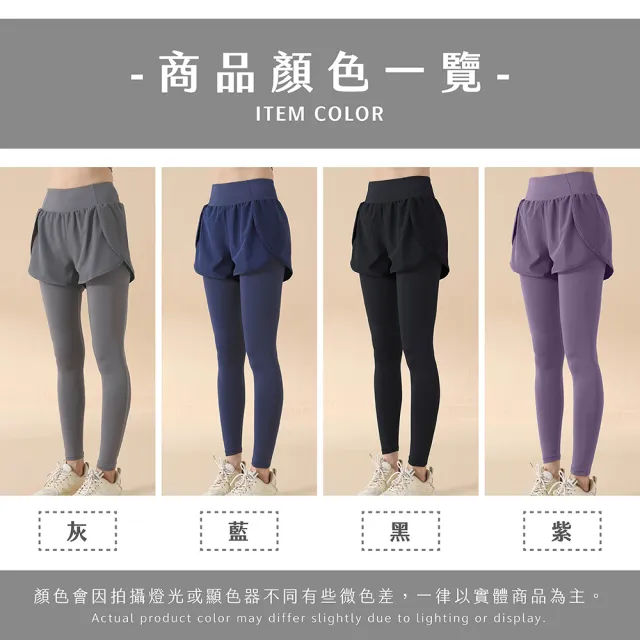 【NEW FORCE】柔塑高腰顯瘦假兩件瑜珈褲-4色可選(瑜珈褲/女運動褲/機能褲/慢跑褲/涼感褲/假兩件)