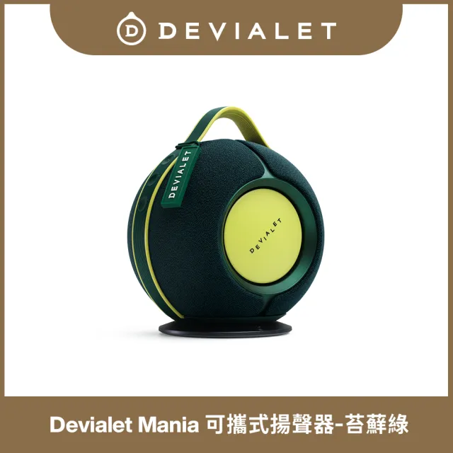 【DEVIALET】Mania 可攜式揚聲器 苔蘚綠(限定版)