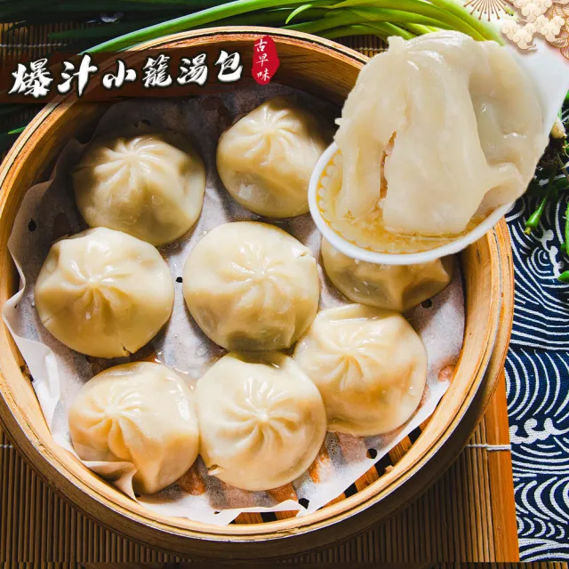 【鮮綠生活】爆汁小籠湯包(約25顆/包) 共4包(700g±15g/包)