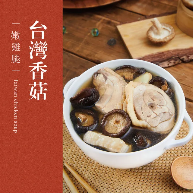 【台灣G湯】台灣G湯.MOMO獨家！銀髮族必吃鍋物12入組(麻/首/蒜/香/人/尾各2)(雞湯/湯品/鍋物)贈麵線2包