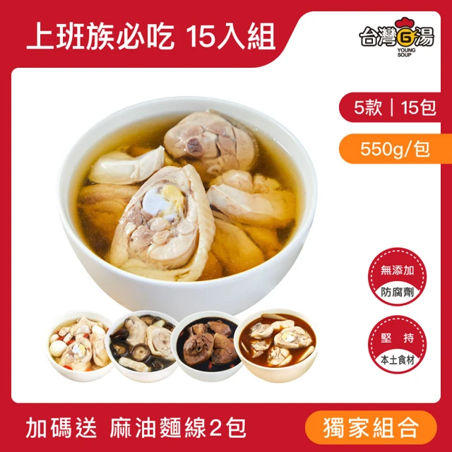 雞湯